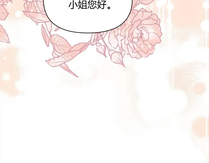 漫画《公女今日起罢工》第5话 初遇骑士团长第222张图