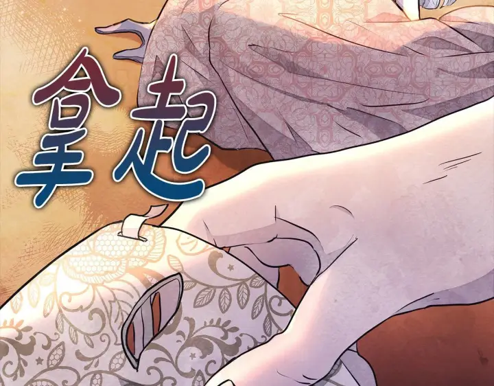 漫画《公女今日起罢工》第5话 初遇骑士团长第23张图