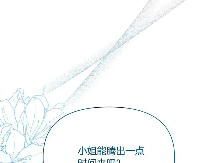 漫画《公女今日起罢工》第5话 初遇骑士团长第232张图