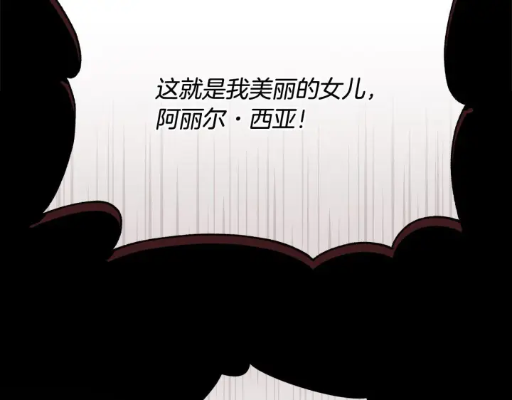 漫画《公女今日起罢工》第5话 初遇骑士团长第25张图