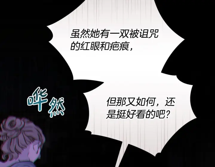 漫画《公女今日起罢工》第5话 初遇骑士团长第26张图