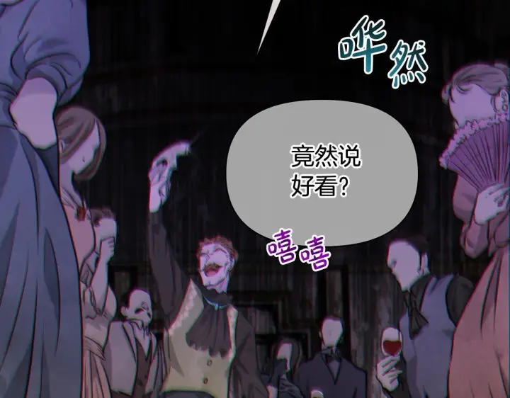 漫画《公女今日起罢工》第5话 初遇骑士团长第27张图