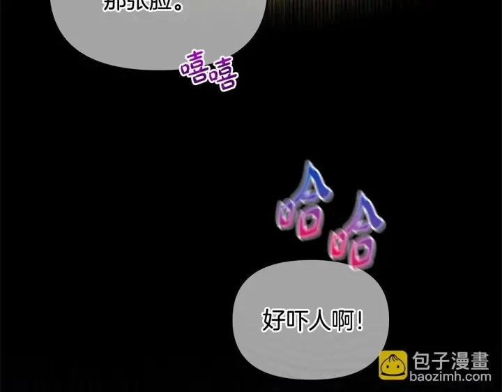 漫画《公女今日起罢工》第5话 初遇骑士团长第29张图