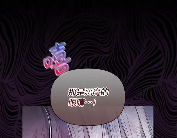 漫画《公女今日起罢工》第5话 初遇骑士团长第30张图