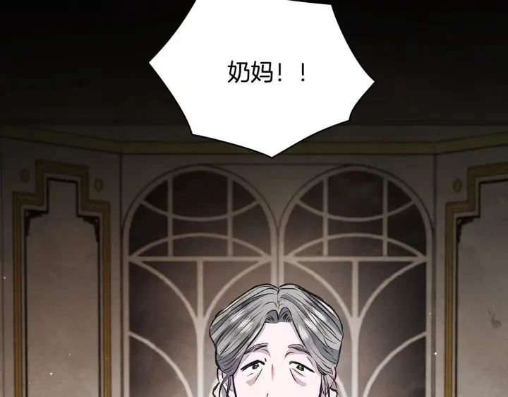漫画《公女今日起罢工》第5话 初遇骑士团长第37张图