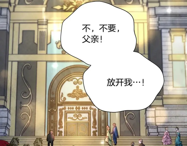 漫画《公女今日起罢工》第5话 初遇骑士团长第4张图