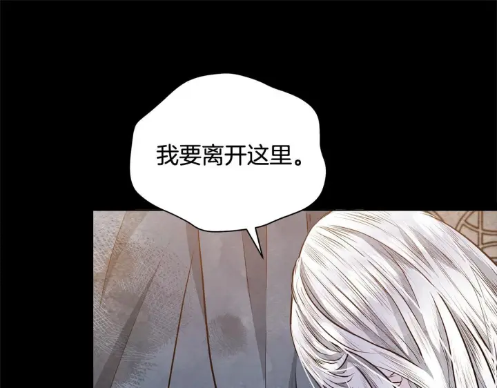 漫画《公女今日起罢工》第5话 初遇骑士团长第41张图