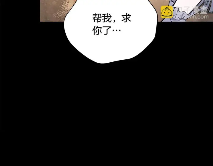 漫画《公女今日起罢工》第5话 初遇骑士团长第43张图