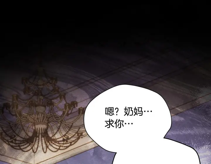 漫画《公女今日起罢工》第5话 初遇骑士团长第44张图