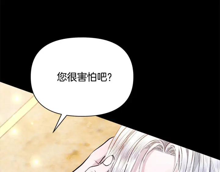 漫画《公女今日起罢工》第5话 初遇骑士团长第48张图