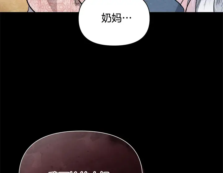 漫画《公女今日起罢工》第5话 初遇骑士团长第50张图