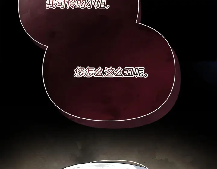 漫画《公女今日起罢工》第5话 初遇骑士团长第51张图