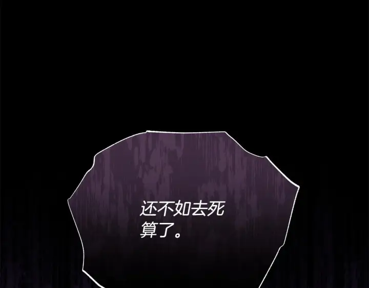 漫画《公女今日起罢工》第5话 初遇骑士团长第56张图
