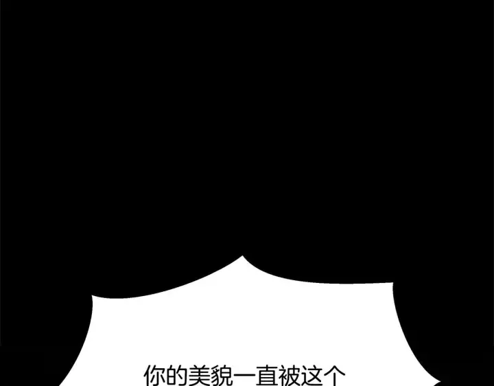 漫画《公女今日起罢工》第5话 初遇骑士团长第6张图