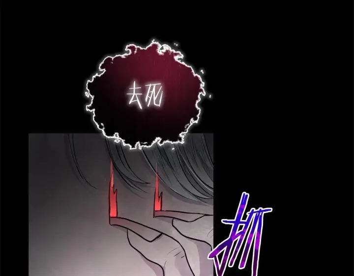 漫画《公女今日起罢工》第5话 初遇骑士团长第62张图