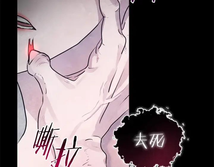 漫画《公女今日起罢工》第5话 初遇骑士团长第63张图