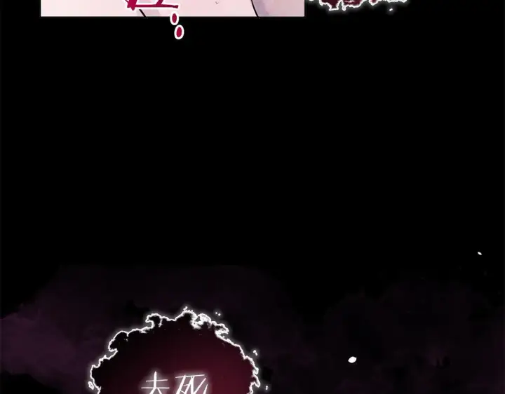 漫画《公女今日起罢工》第5话 初遇骑士团长第64张图