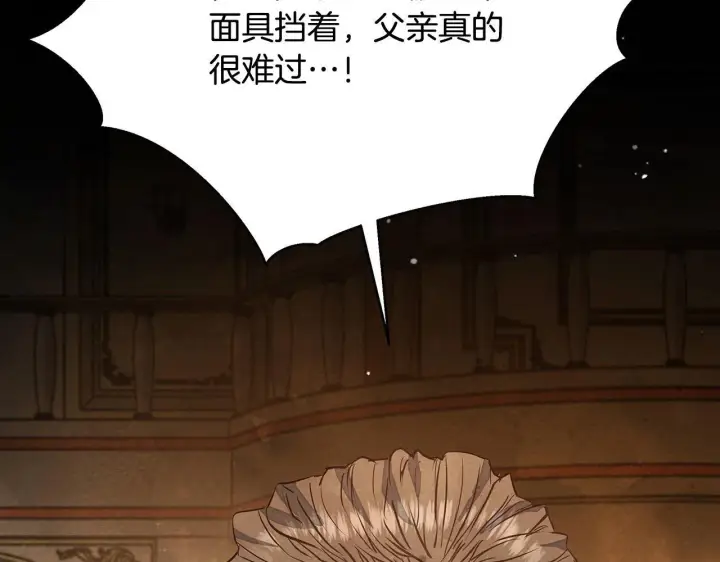 漫画《公女今日起罢工》第5话 初遇骑士团长第7张图