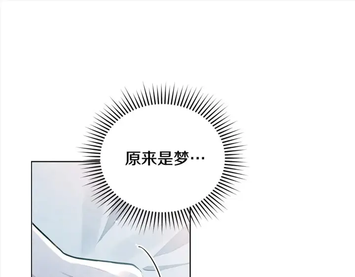 漫画《公女今日起罢工》第5话 初遇骑士团长第77张图