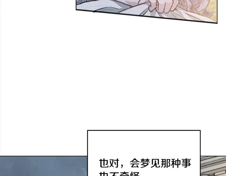 漫画《公女今日起罢工》第5话 初遇骑士团长第81张图
