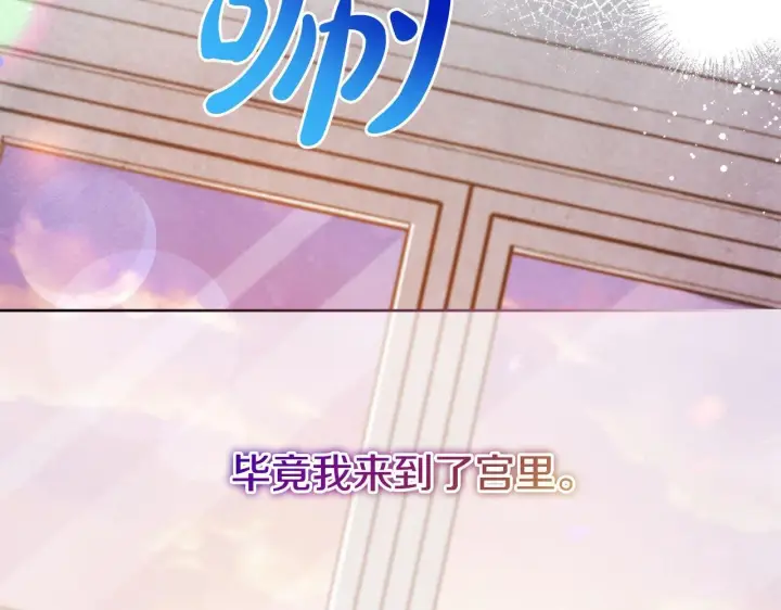 漫画《公女今日起罢工》第5话 初遇骑士团长第89张图