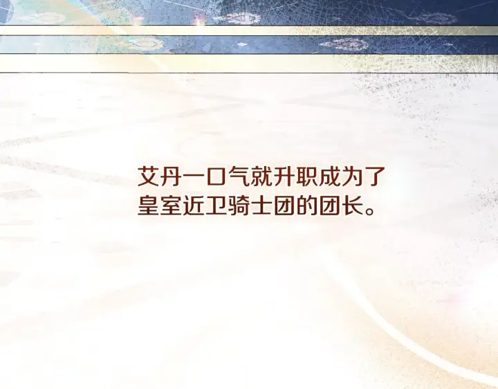 漫画《公女今日起罢工》第6话 你为什么要戴面具？第10张图