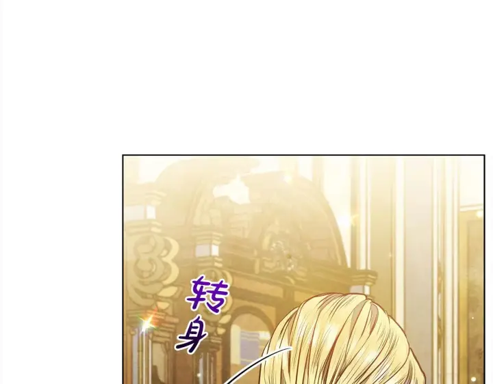 漫画《公女今日起罢工》第6话 你为什么要戴面具？第120张图