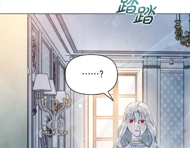 漫画《公女今日起罢工》第6话 你为什么要戴面具？第123张图