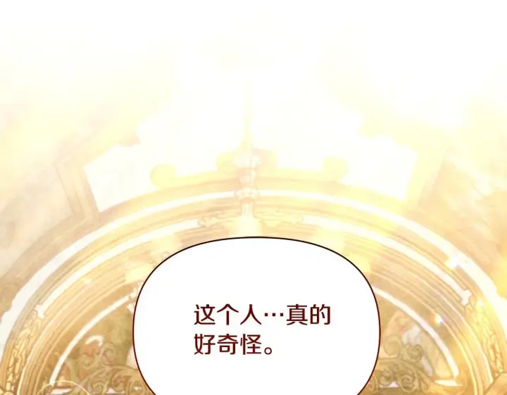 漫画《公女今日起罢工》第6话 你为什么要戴面具？第125张图