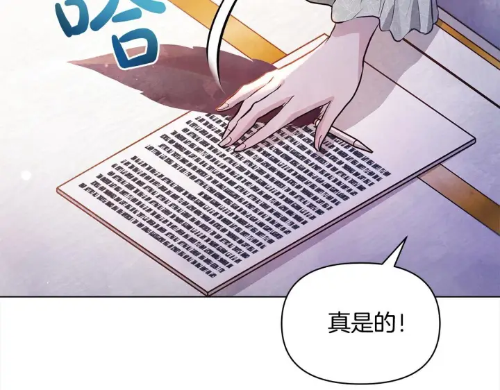 漫画《公女今日起罢工》第6话 你为什么要戴面具？第137张图