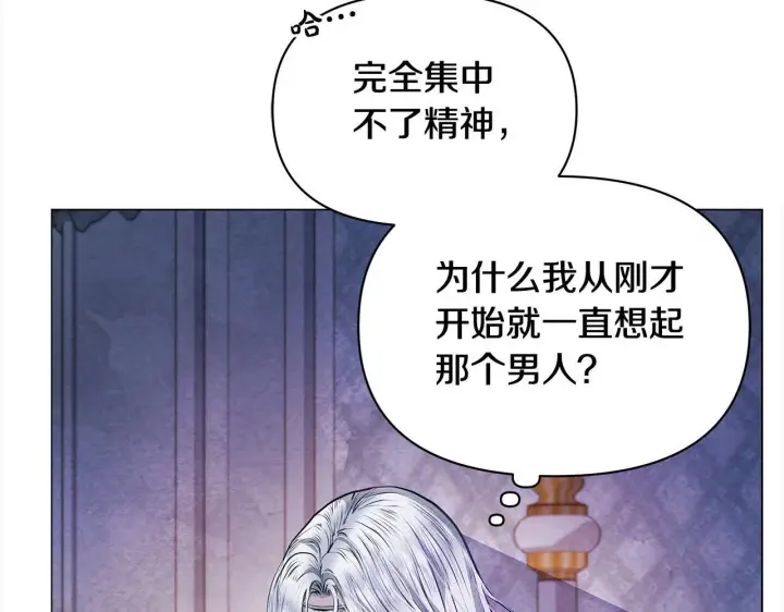 漫画《公女今日起罢工》第6话 你为什么要戴面具？第139张图