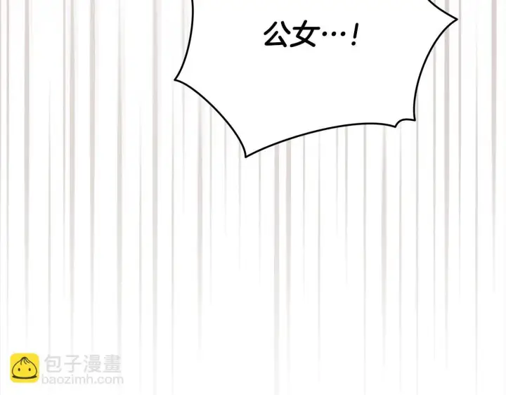 漫画《公女今日起罢工》第6话 你为什么要戴面具？第149张图