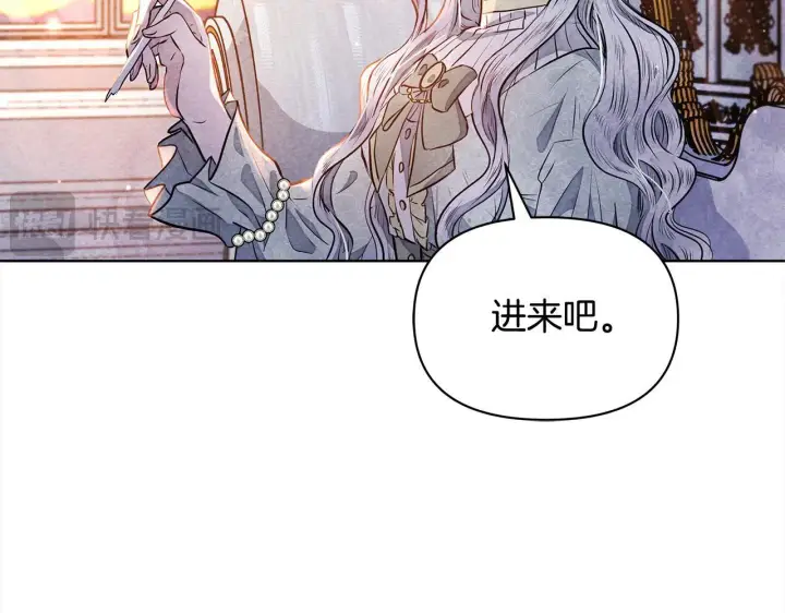 漫画《公女今日起罢工》第6话 你为什么要戴面具？第152张图