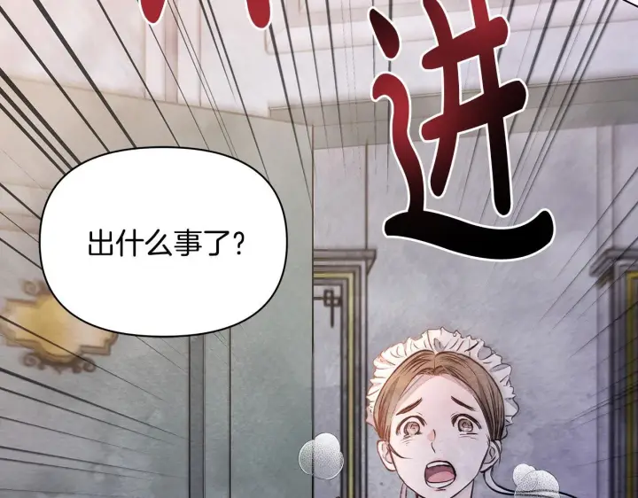 漫画《公女今日起罢工》第6话 你为什么要戴面具？第154张图