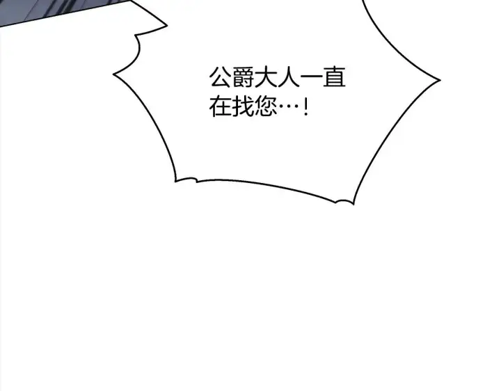 漫画《公女今日起罢工》第6话 你为什么要戴面具？第156张图