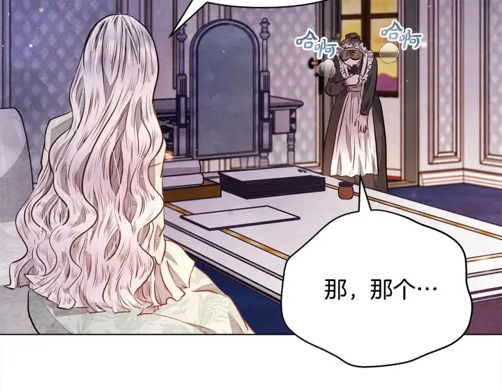 漫画《公女今日起罢工》第6话 你为什么要戴面具？第158张图