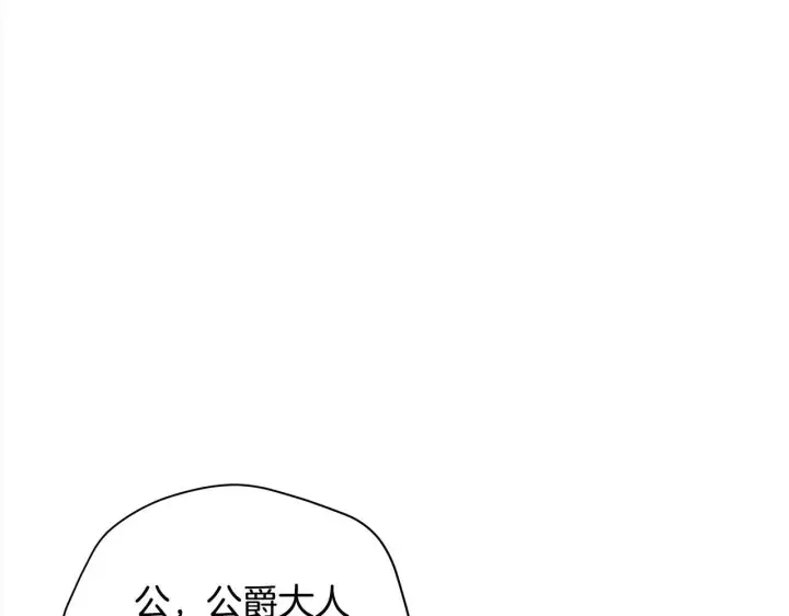 漫画《公女今日起罢工》第6话 你为什么要戴面具？第159张图