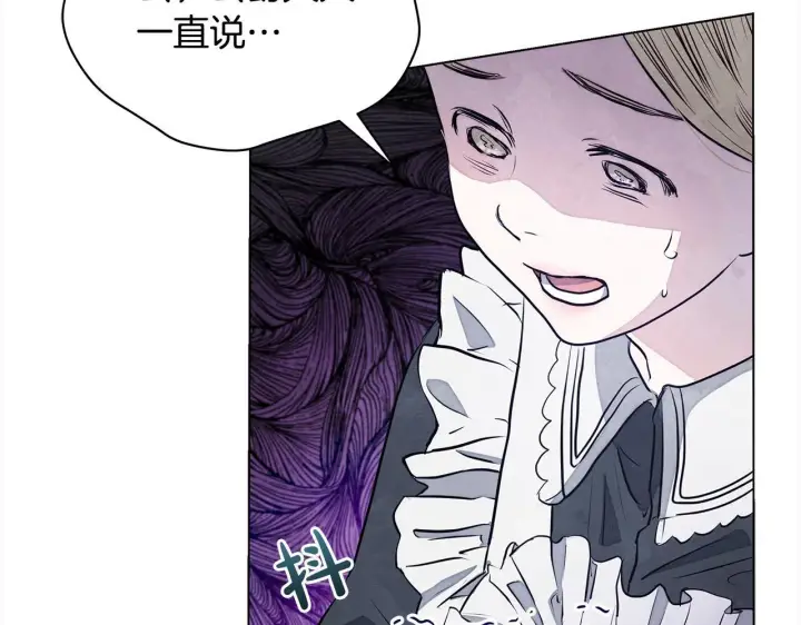 漫画《公女今日起罢工》第6话 你为什么要戴面具？第160张图
