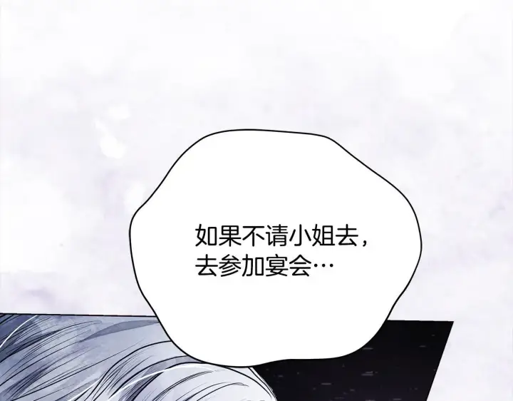 漫画《公女今日起罢工》第6话 你为什么要戴面具？第162张图