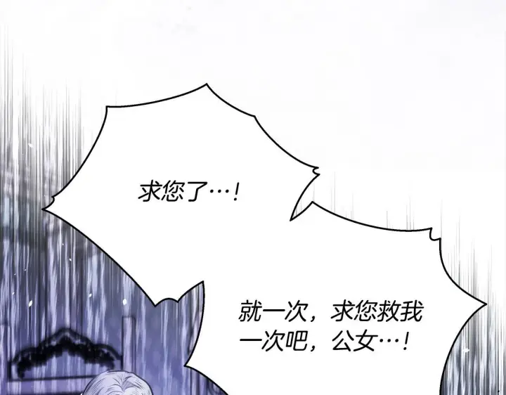 漫画《公女今日起罢工》第6话 你为什么要戴面具？第167张图