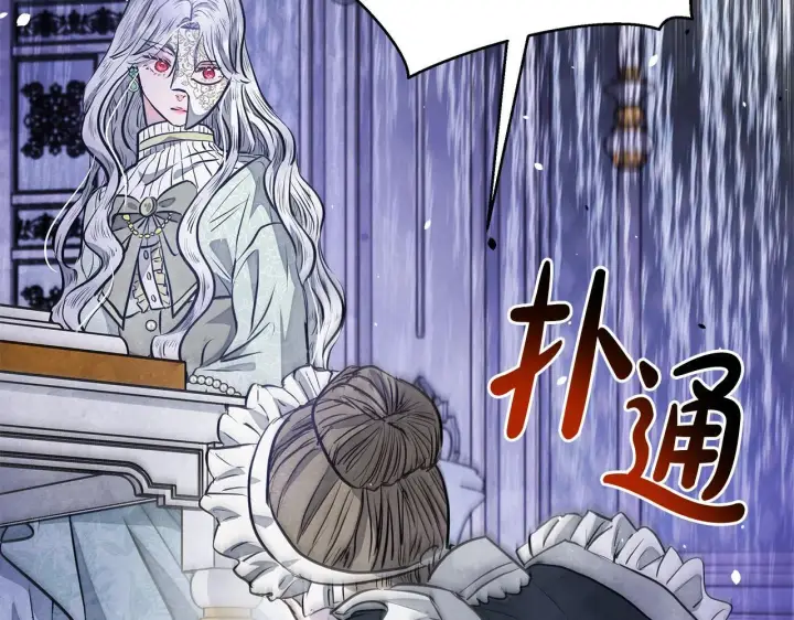 漫画《公女今日起罢工》第6话 你为什么要戴面具？第168张图