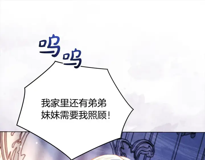 漫画《公女今日起罢工》第6话 你为什么要戴面具？第171张图