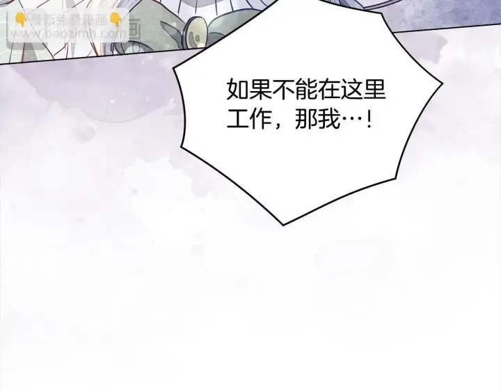 漫画《公女今日起罢工》第6话 你为什么要戴面具？第173张图