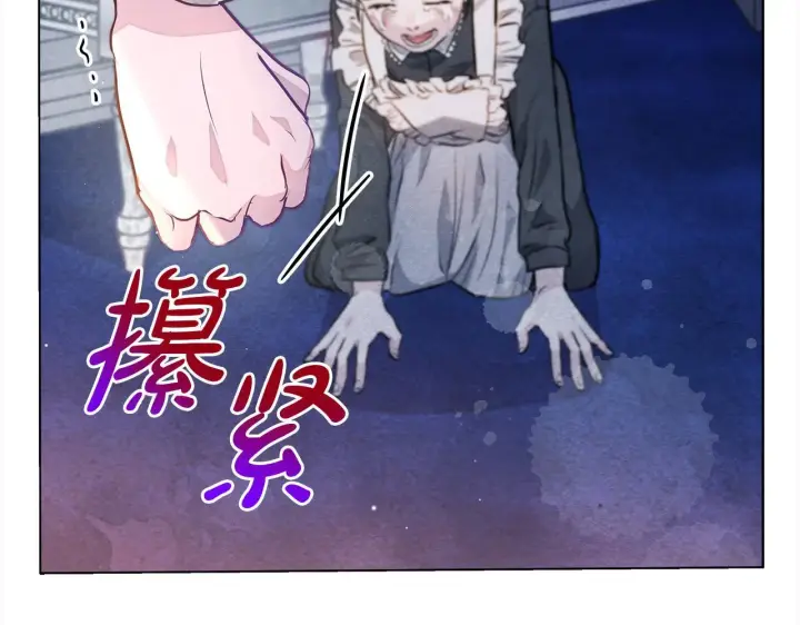 漫画《公女今日起罢工》第6话 你为什么要戴面具？第175张图