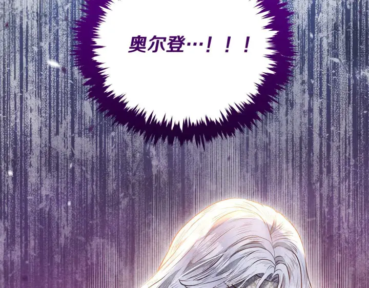 漫画《公女今日起罢工》第6话 你为什么要戴面具？第177张图