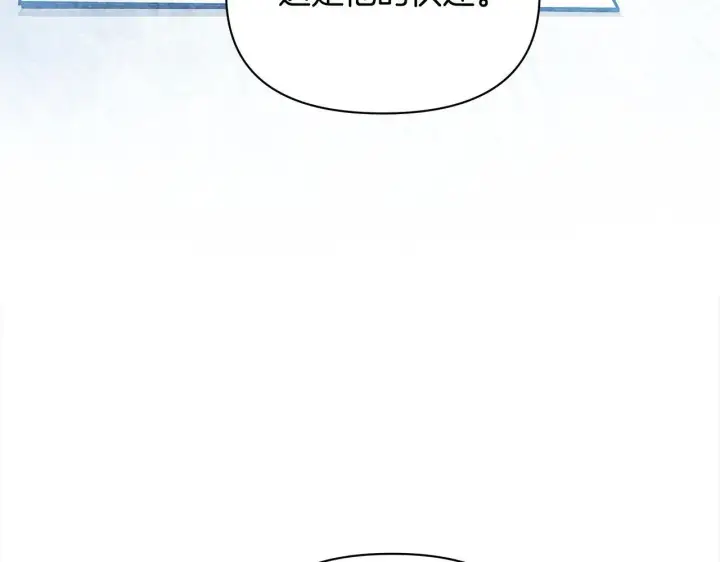 漫画《公女今日起罢工》第6话 你为什么要戴面具？第18张图
