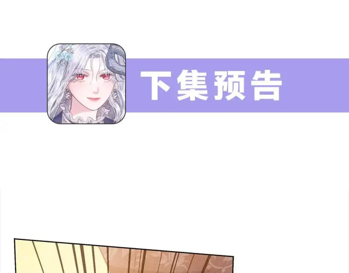 漫画《公女今日起罢工》第6话 你为什么要戴面具？第184张图