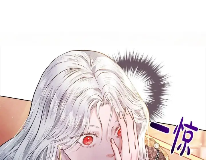 漫画《公女今日起罢工》第6话 你为什么要戴面具？第187张图