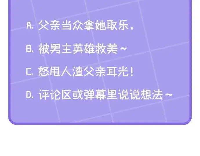 漫画《公女今日起罢工》第6话 你为什么要戴面具？第193张图