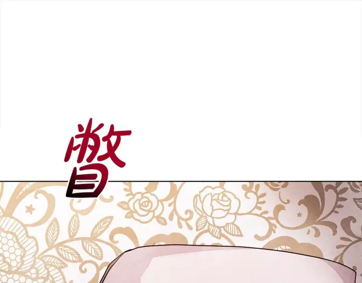漫画《公女今日起罢工》第6话 你为什么要戴面具？第21张图